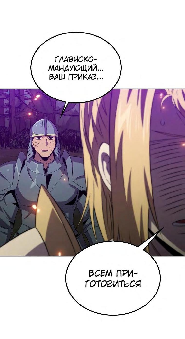 Манга Ранкер, который всё время спит - Глава 132 Страница 28