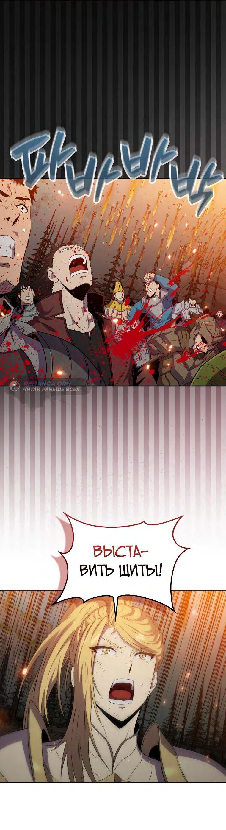 Манга Ранкер, который всё время спит - Глава 132 Страница 35