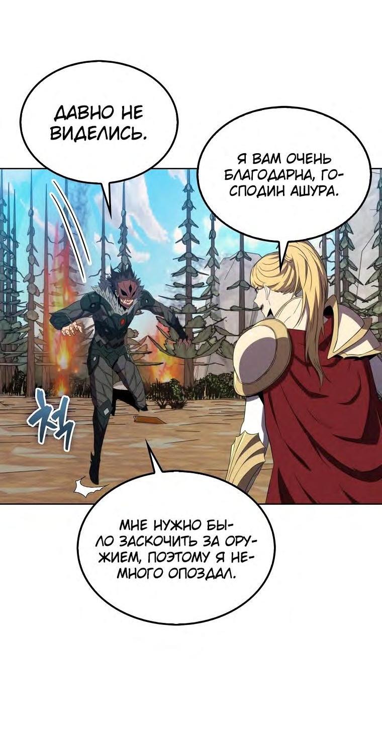 Манга Ранкер, который всё время спит - Глава 132 Страница 56