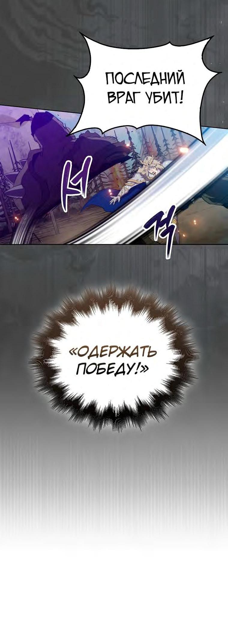 Манга Ранкер, который всё время спит - Глава 132 Страница 23