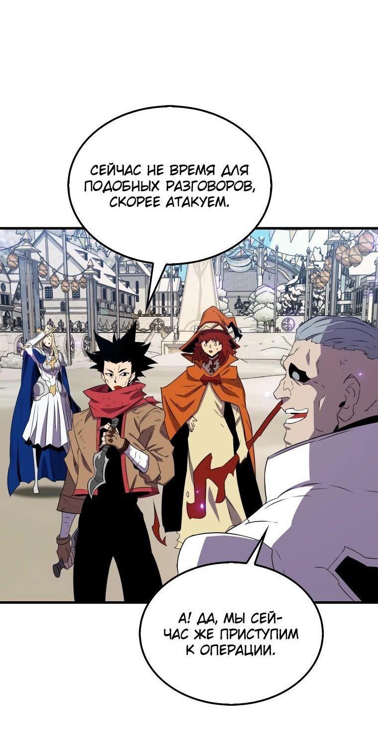 Манга Ранкер, который всё время спит - Глава 134 Страница 51