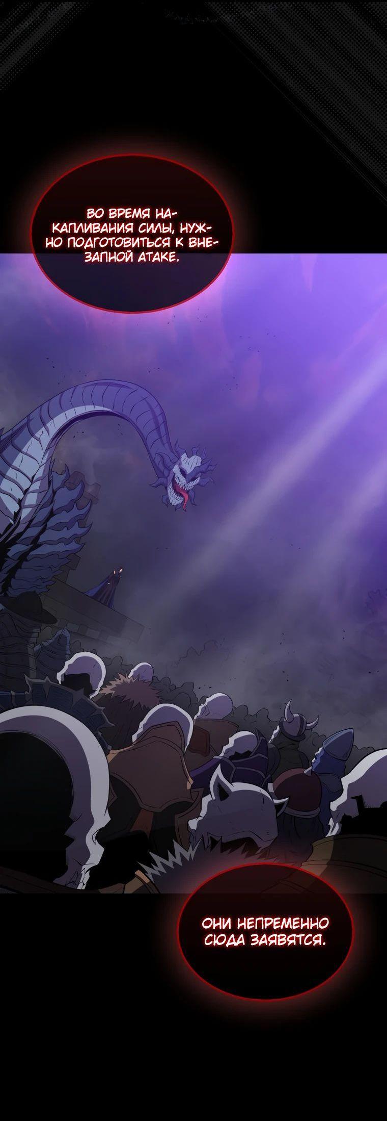 Манга Ранкер, который всё время спит - Глава 134 Страница 15