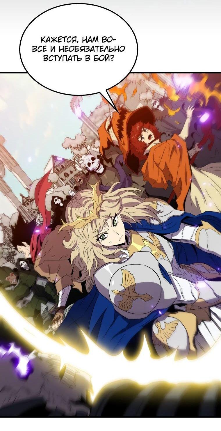 Манга Ранкер, который всё время спит - Глава 134 Страница 44