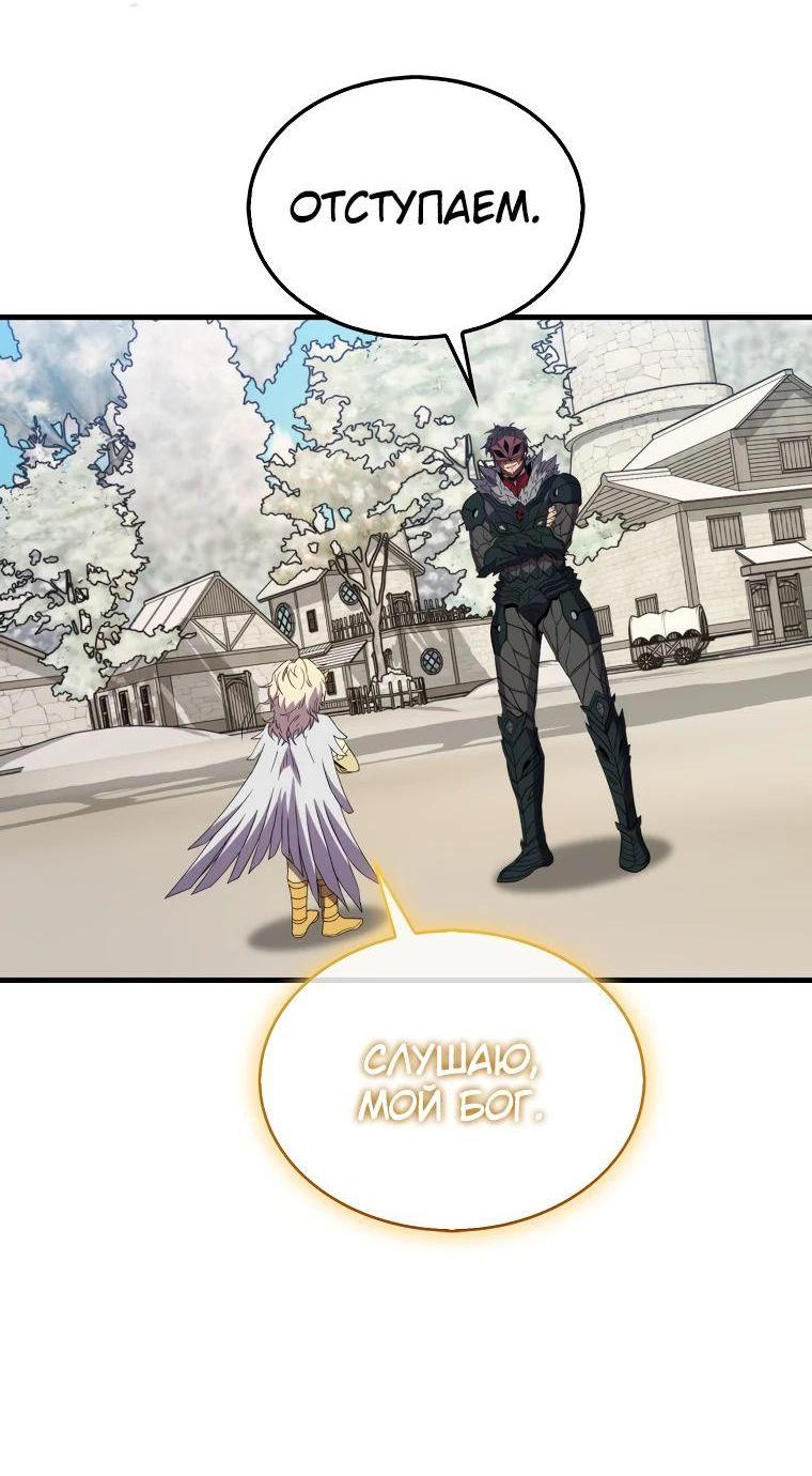 Манга Ранкер, который всё время спит - Глава 134 Страница 33