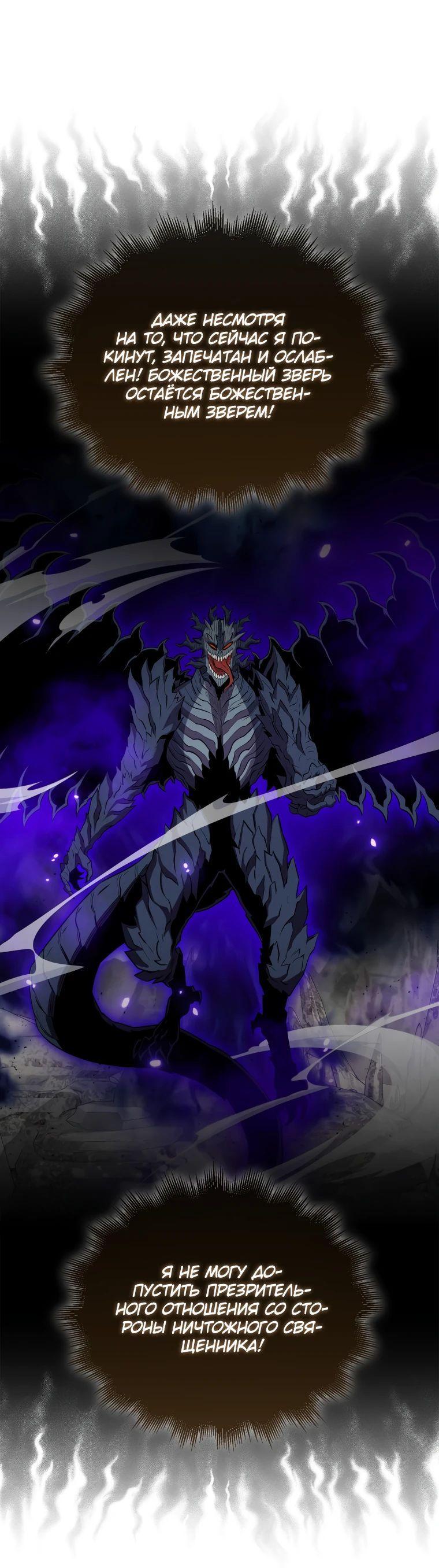 Манга Ранкер, который всё время спит - Глава 134 Страница 67