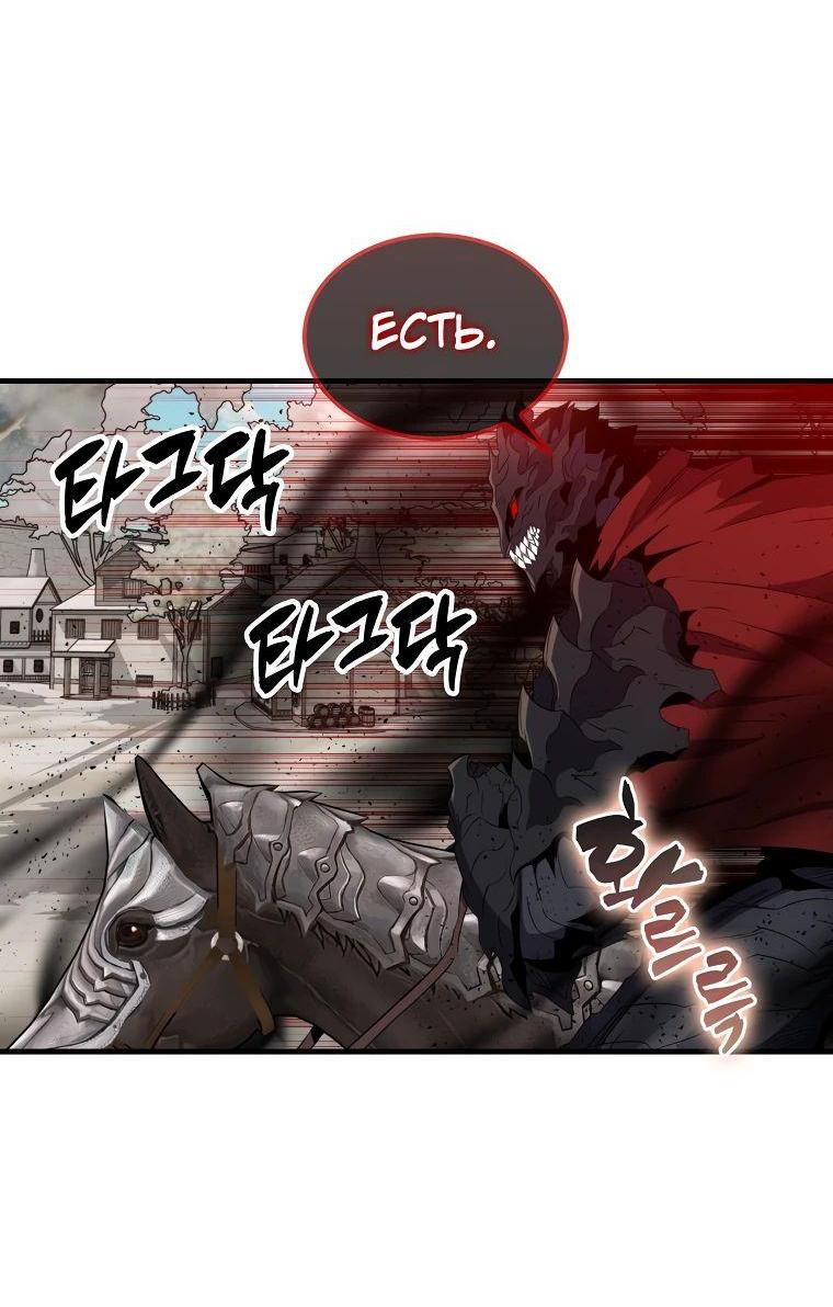 Манга Ранкер, который всё время спит - Глава 134 Страница 36