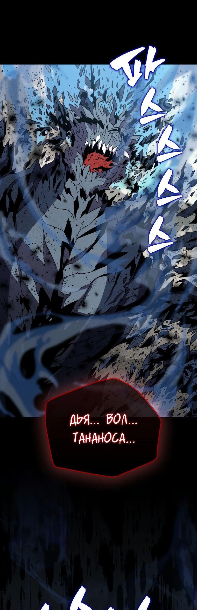 Манга Ранкер, который всё время спит - Глава 134 Страница 71