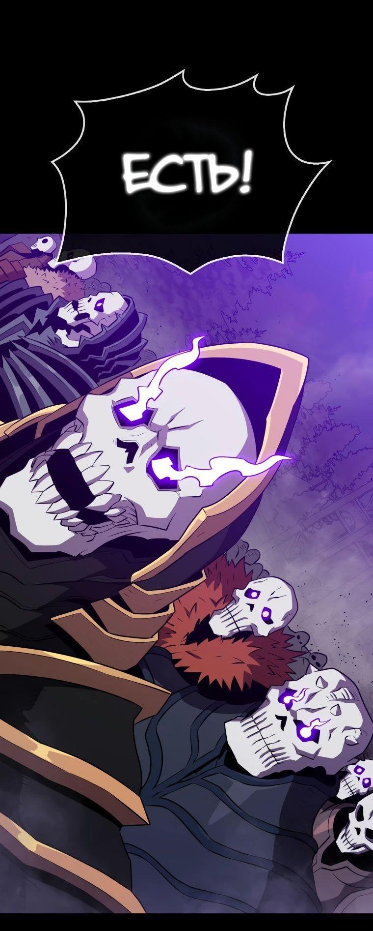 Манга Ранкер, который всё время спит - Глава 134 Страница 18