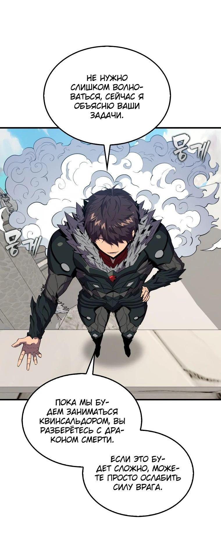 Манга Ранкер, который всё время спит - Глава 134 Страница 11