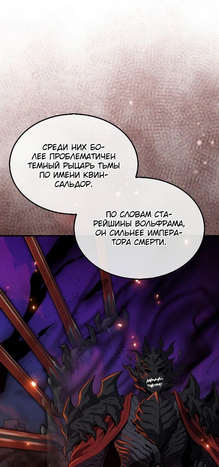 Манга Ранкер, который всё время спит - Глава 134 Страница 5