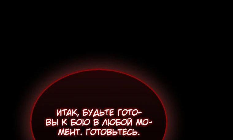 Манга Ранкер, который всё время спит - Глава 134 Страница 16