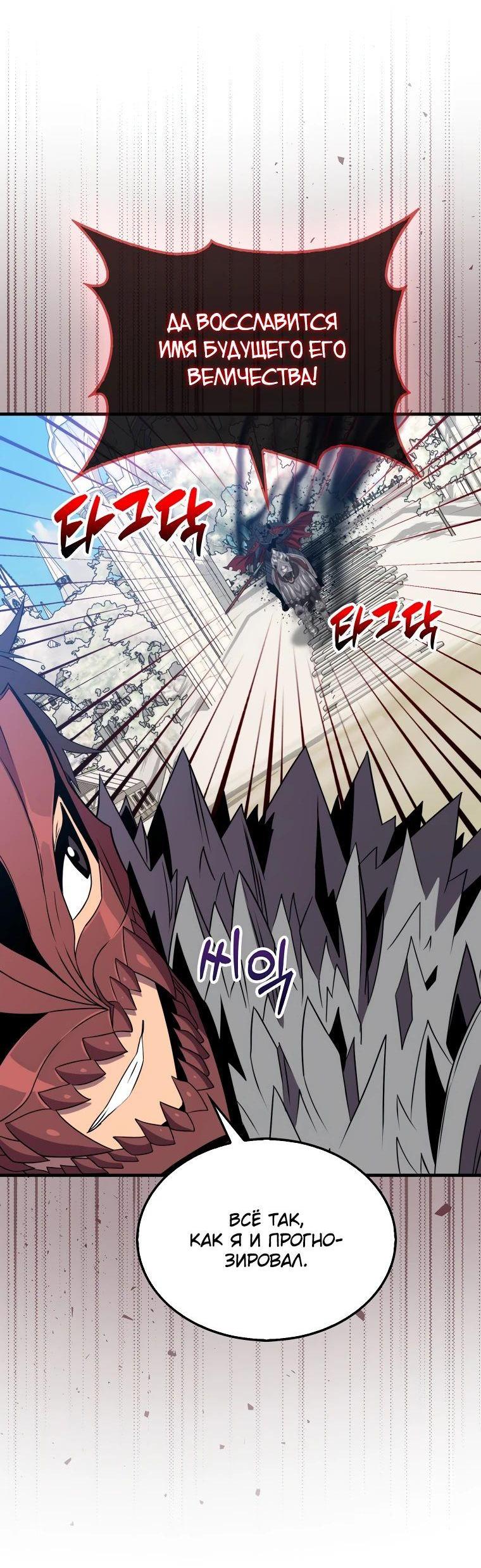 Манга Ранкер, который всё время спит - Глава 134 Страница 32