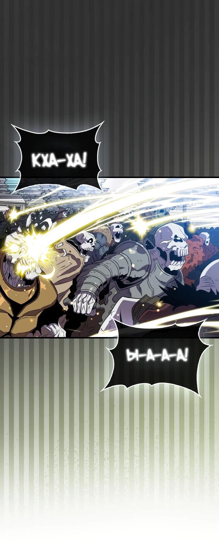 Манга Ранкер, который всё время спит - Глава 134 Страница 28