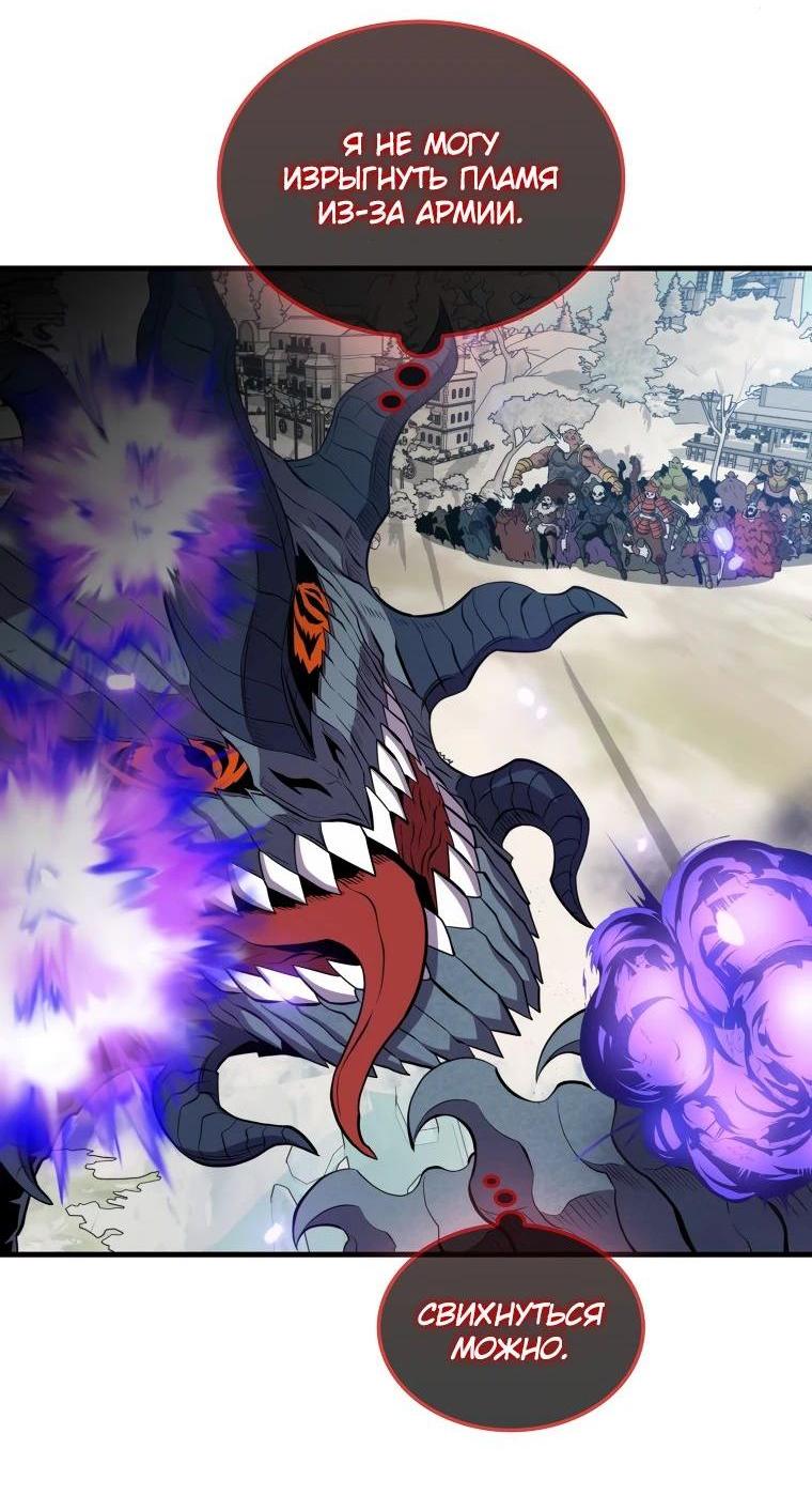 Манга Ранкер, который всё время спит - Глава 134 Страница 55