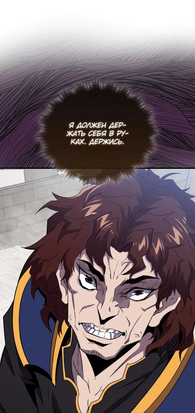 Манга Ранкер, который всё время спит - Глава 134 Страница 22