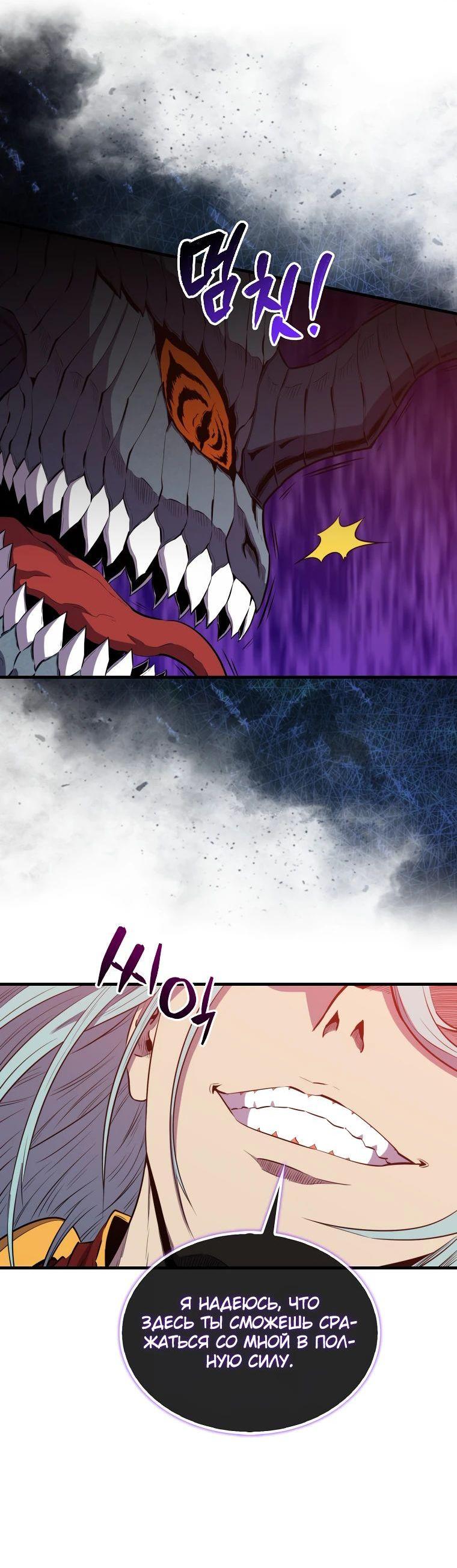 Манга Ранкер, который всё время спит - Глава 134 Страница 63