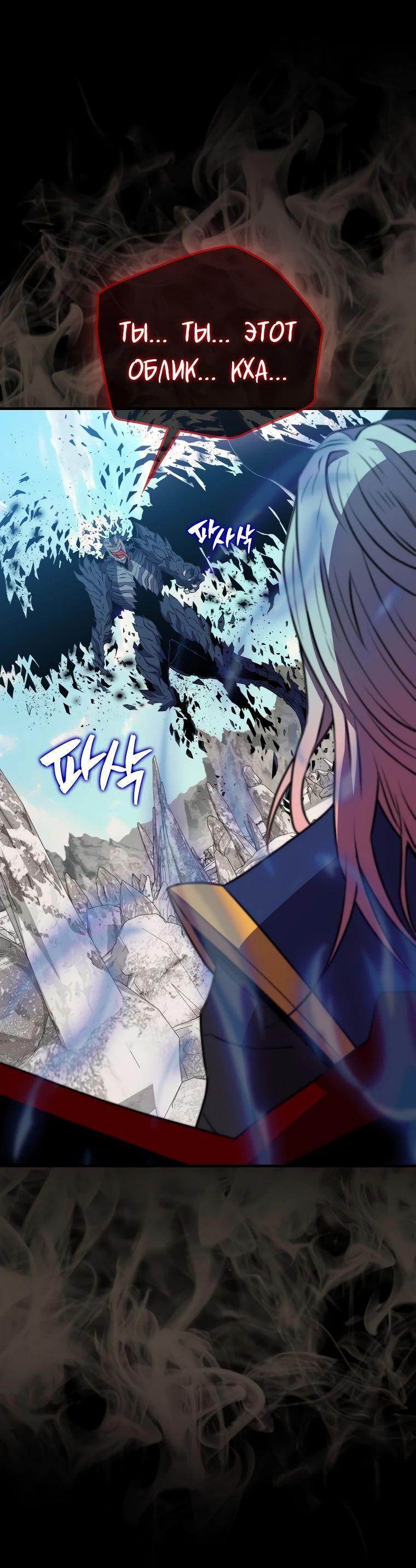 Манга Ранкер, который всё время спит - Глава 134 Страница 70