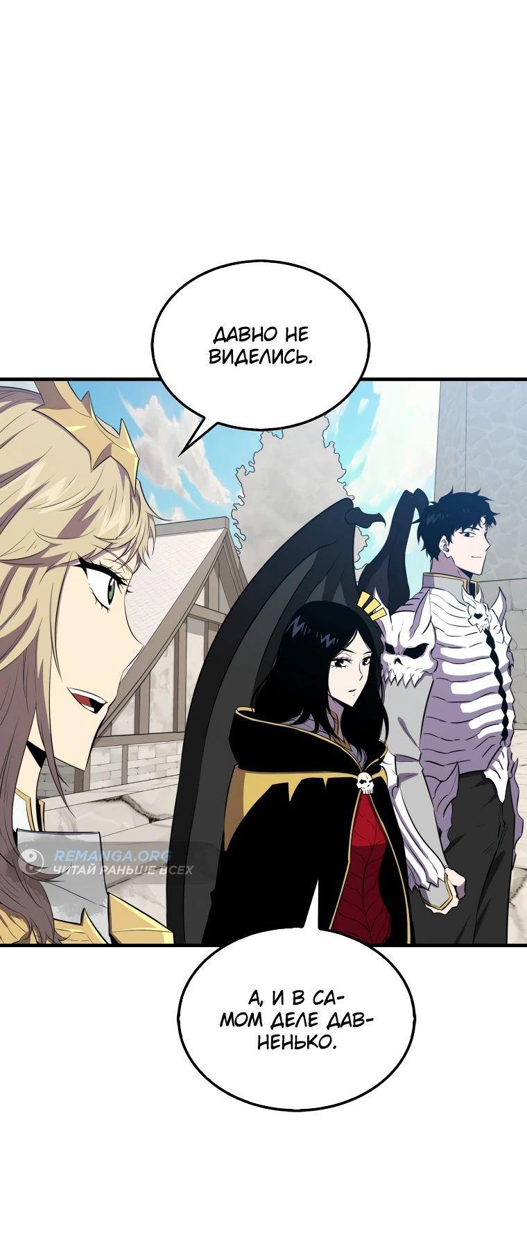 Манга Ранкер, который всё время спит - Глава 134 Страница 1