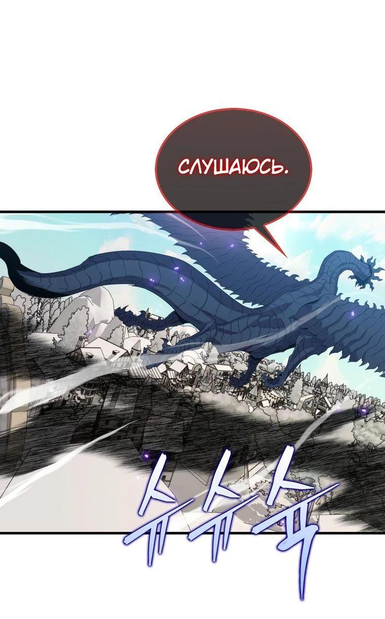 Манга Ранкер, который всё время спит - Глава 134 Страница 47