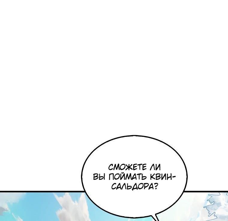 Манга Ранкер, который всё время спит - Глава 134 Страница 7