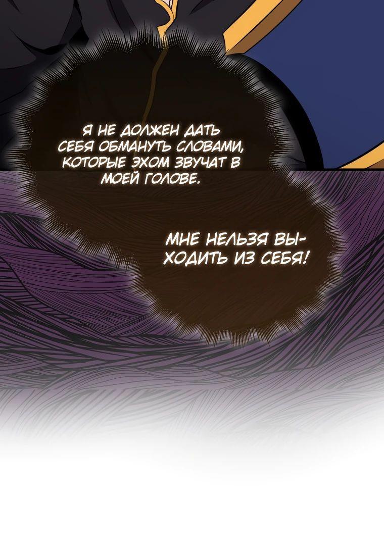 Манга Ранкер, который всё время спит - Глава 134 Страница 23