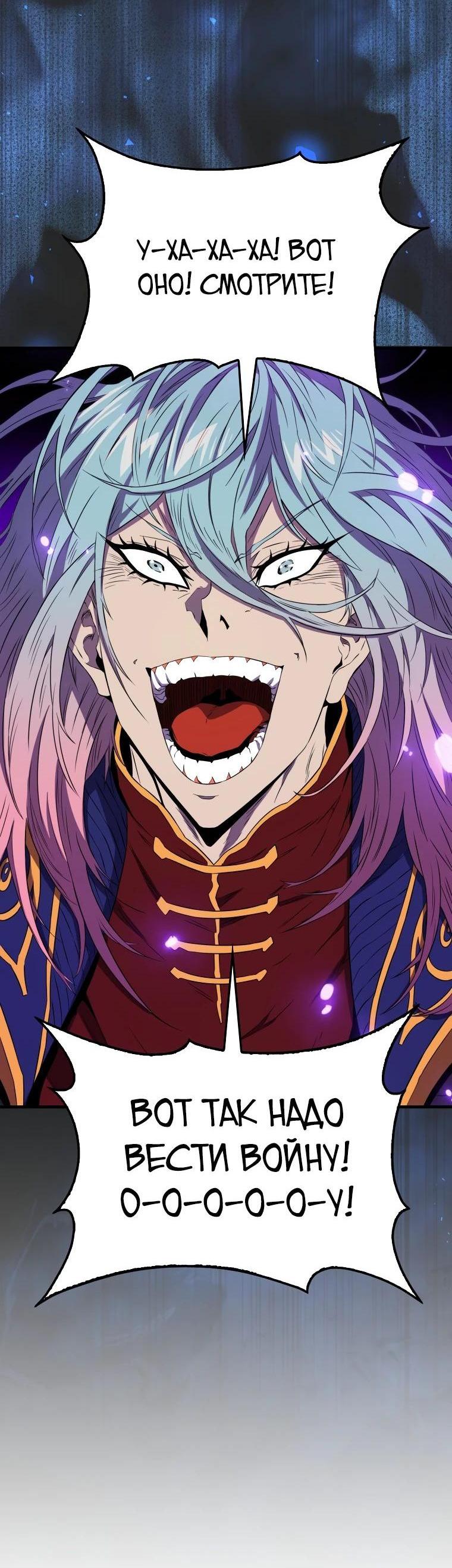 Манга Ранкер, который всё время спит - Глава 134 Страница 43