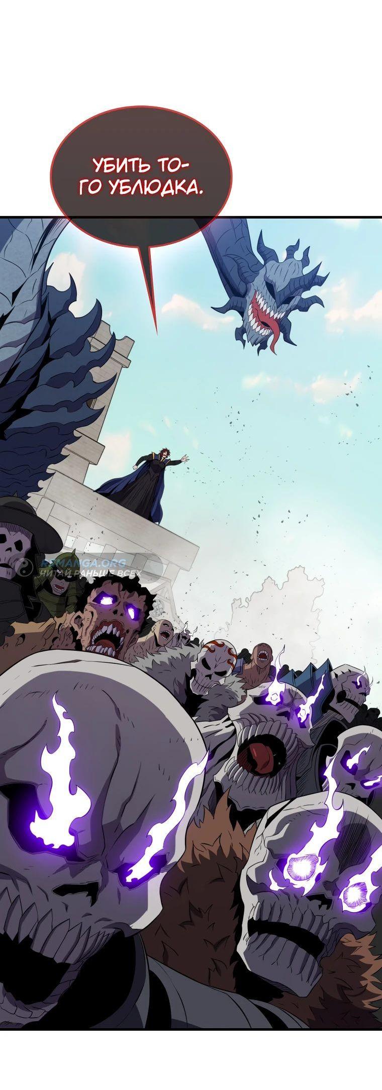 Манга Ранкер, который всё время спит - Глава 134 Страница 25