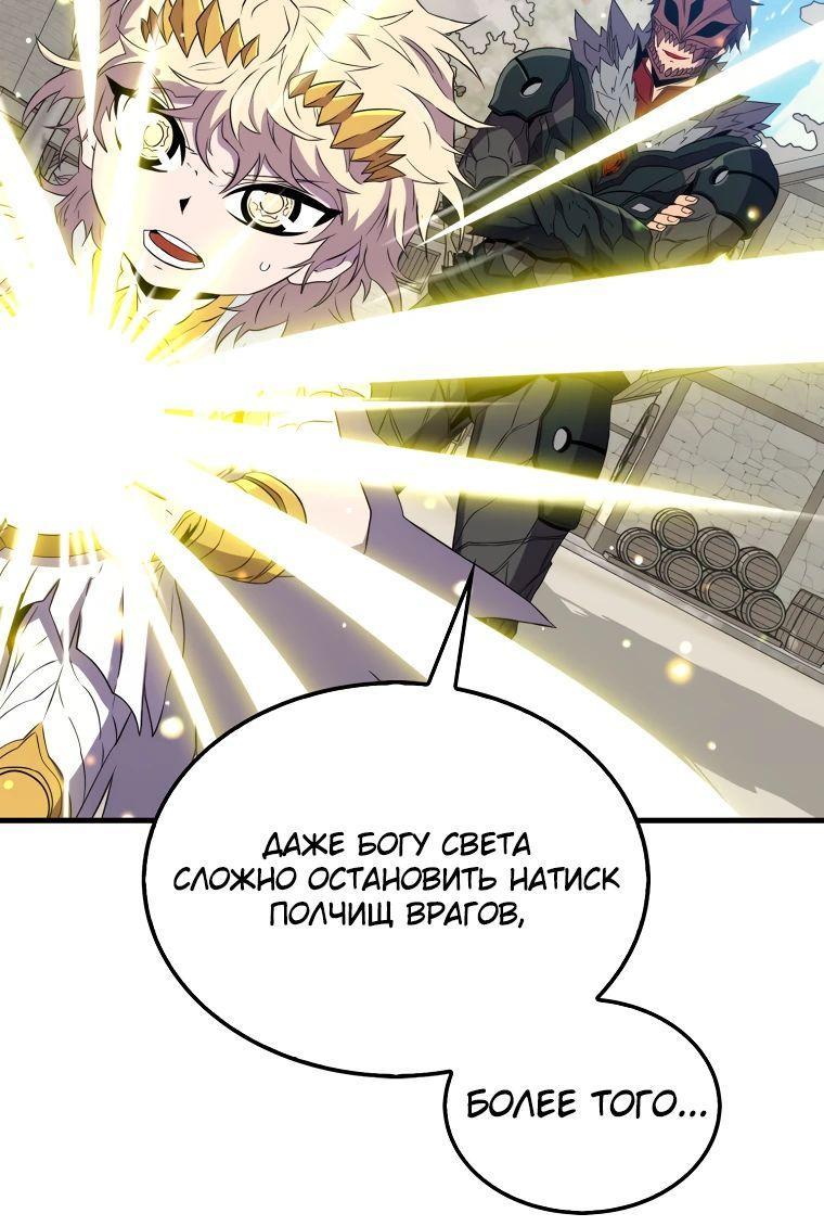 Манга Ранкер, который всё время спит - Глава 134 Страница 31