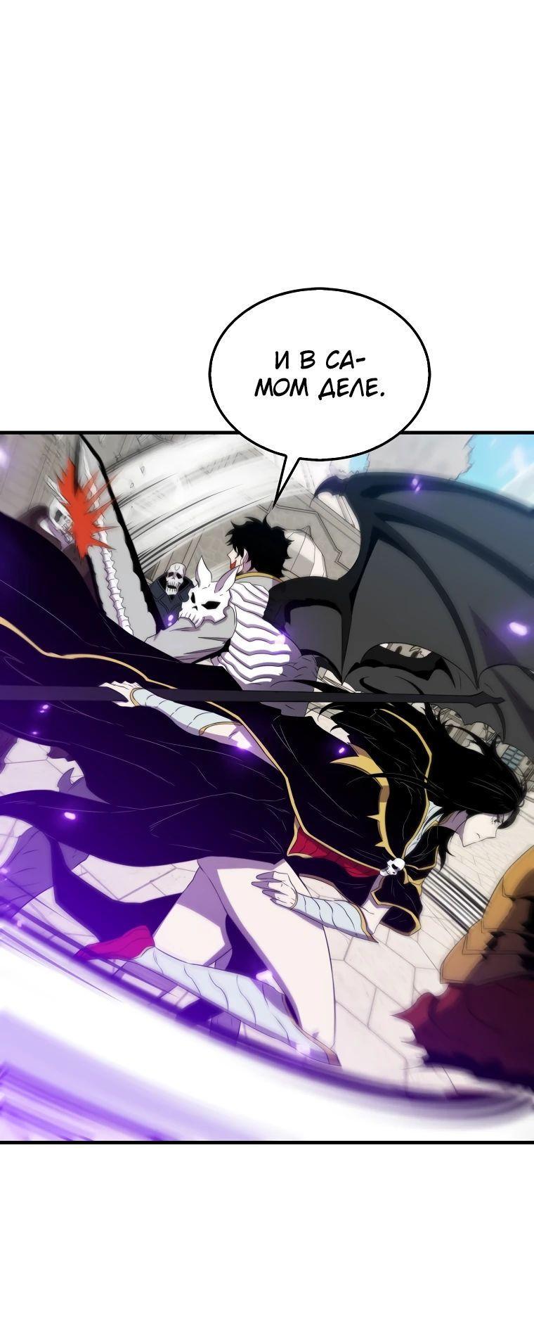 Манга Ранкер, который всё время спит - Глава 134 Страница 45