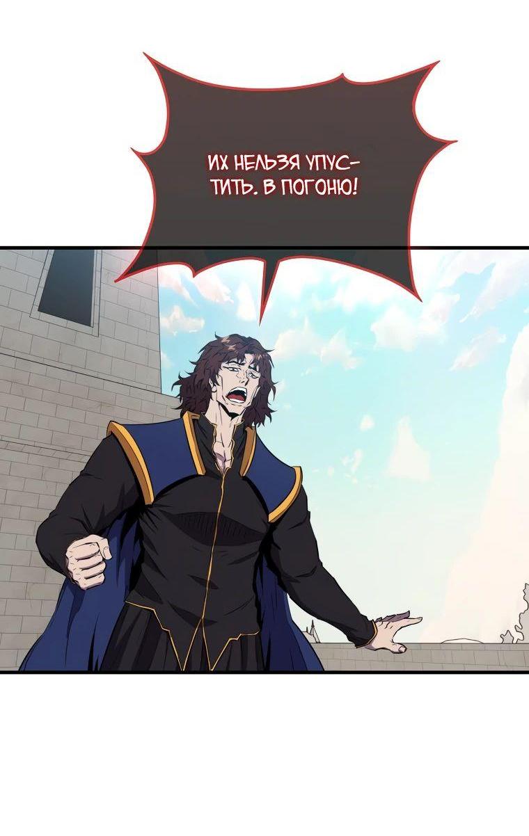 Манга Ранкер, который всё время спит - Глава 134 Страница 35