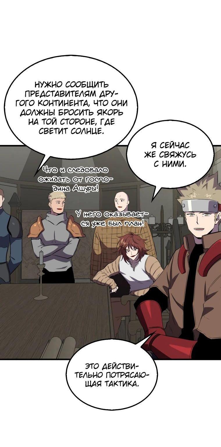 Манга Ранкер, который всё время спит - Глава 133 Страница 9