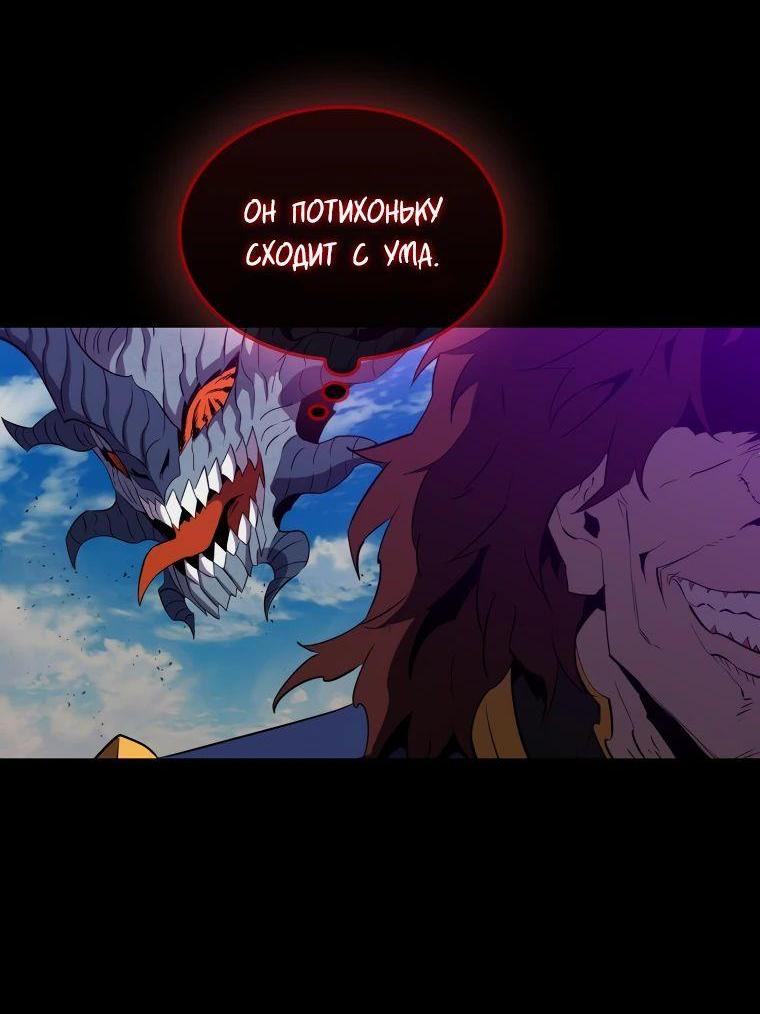 Манга Ранкер, который всё время спит - Глава 133 Страница 24