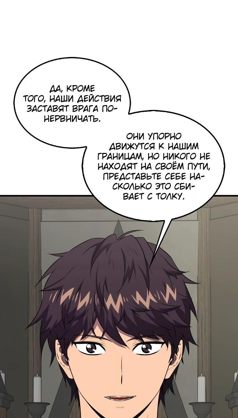 Манга Ранкер, который всё время спит - Глава 133 Страница 6