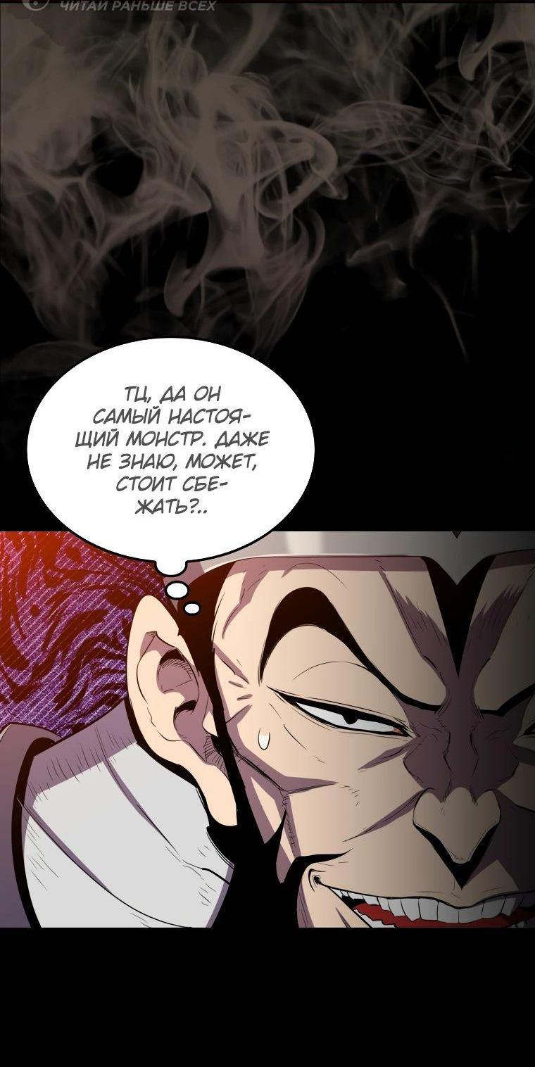 Манга Ранкер, который всё время спит - Глава 133 Страница 39