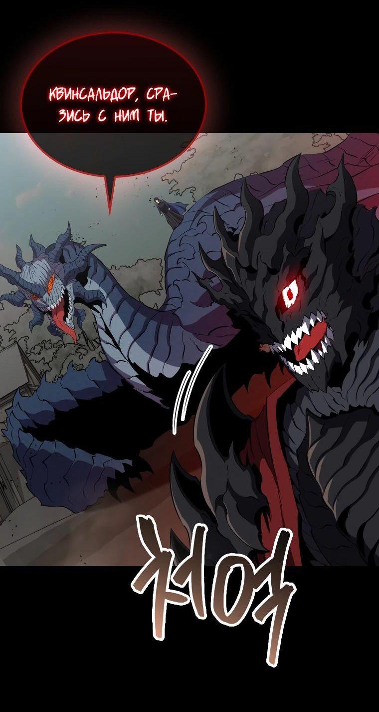 Манга Ранкер, который всё время спит - Глава 133 Страница 37