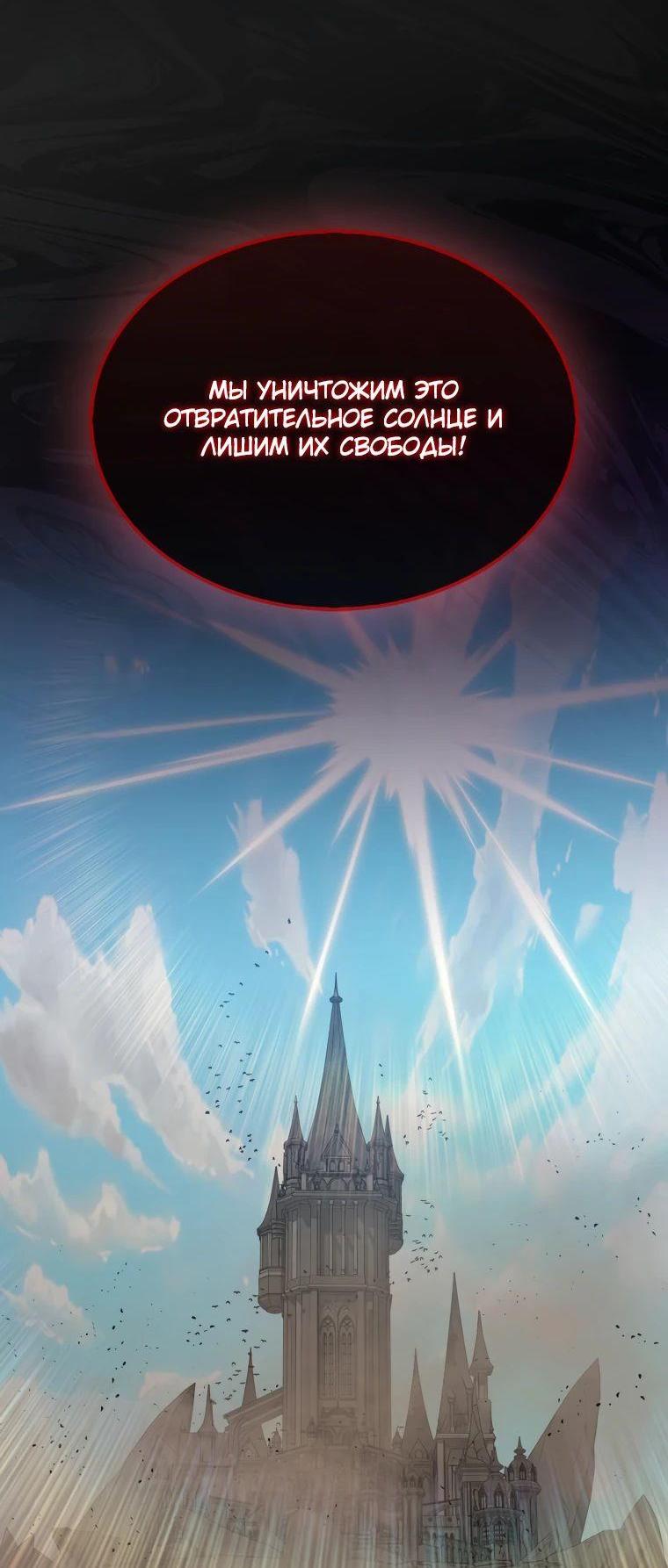 Манга Ранкер, который всё время спит - Глава 133 Страница 16