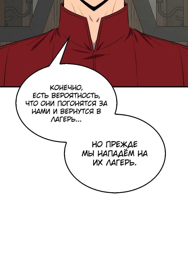 Манга Ранкер, который всё время спит - Глава 133 Страница 7