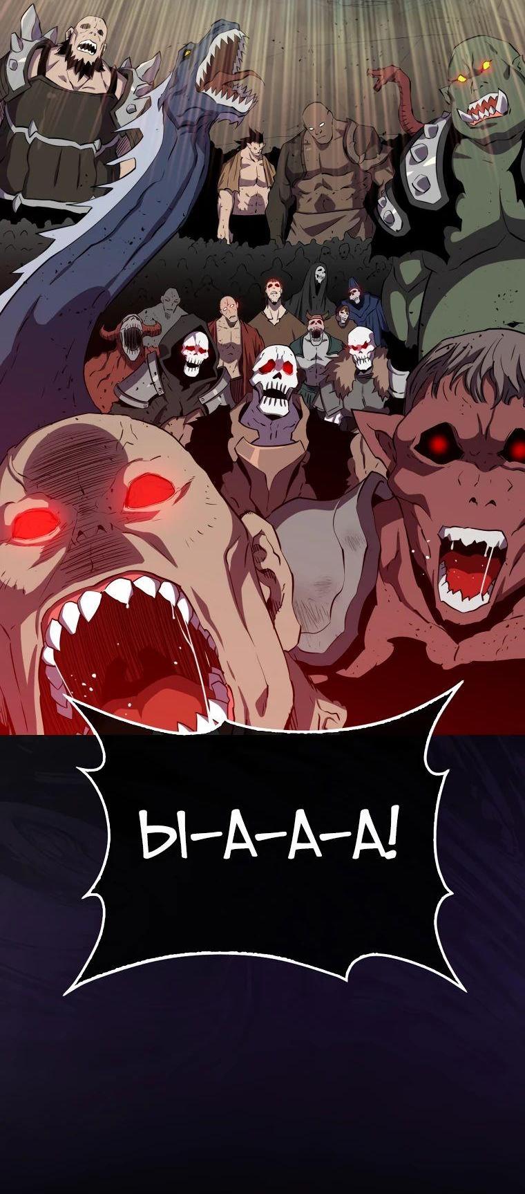 Манга Ранкер, который всё время спит - Глава 133 Страница 17