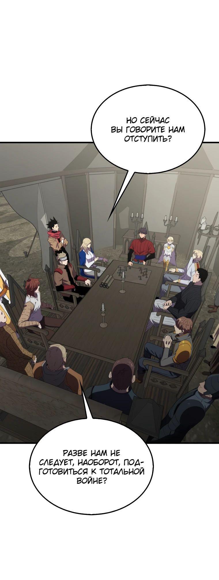 Манга Ранкер, который всё время спит - Глава 133 Страница 2