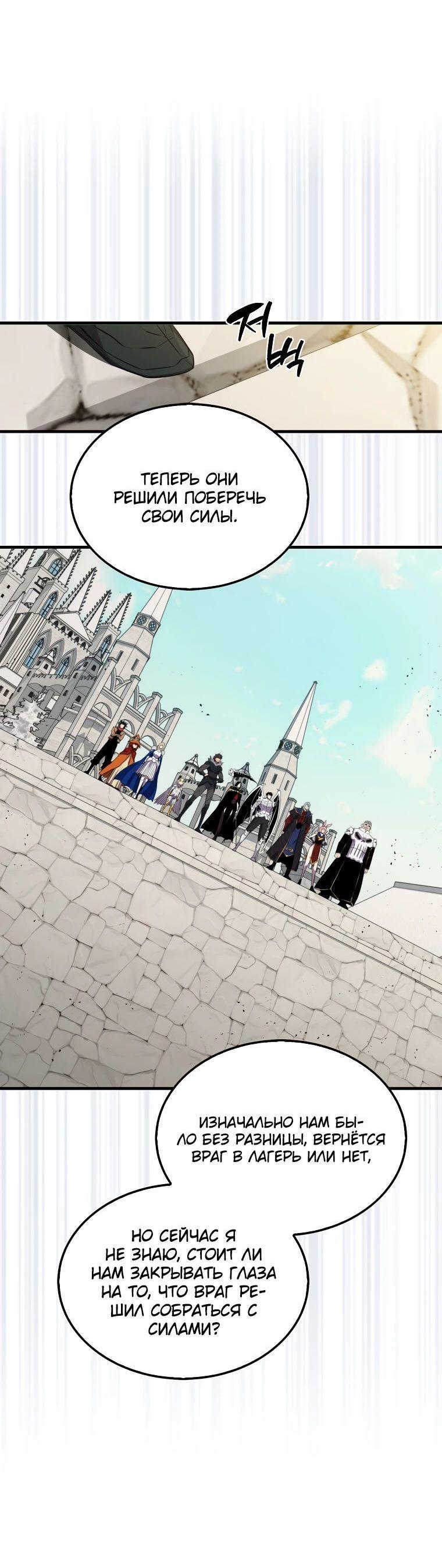 Манга Ранкер, который всё время спит - Глава 133 Страница 72