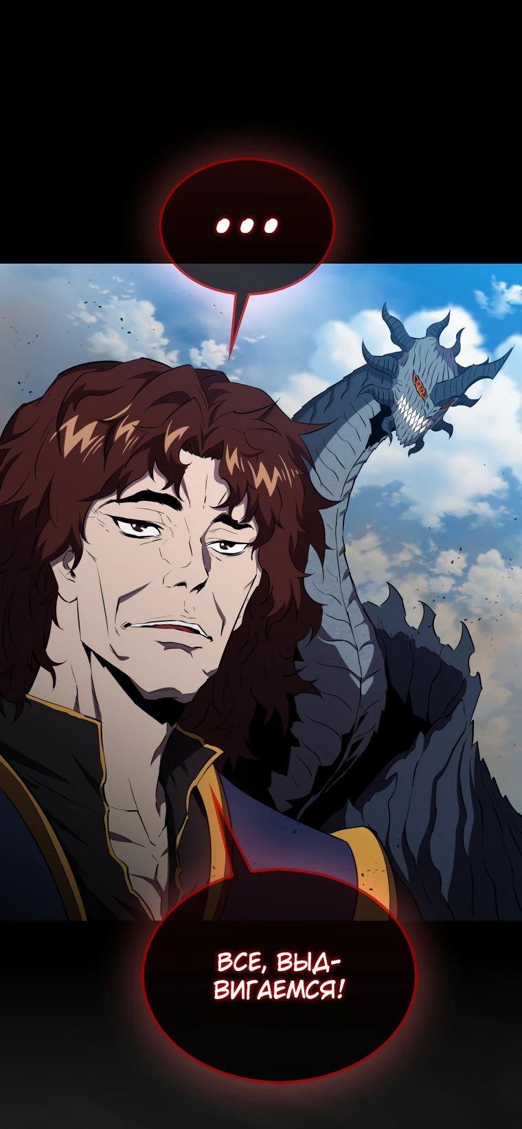 Манга Ранкер, который всё время спит - Глава 133 Страница 15