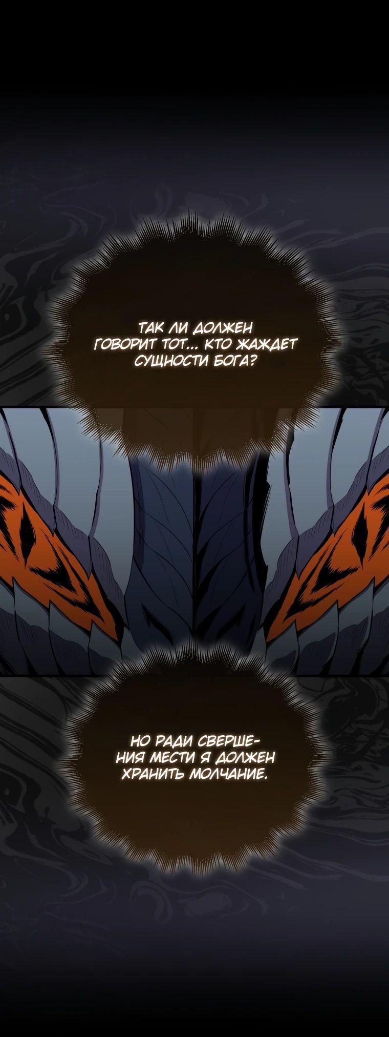 Манга Ранкер, который всё время спит - Глава 133 Страница 27