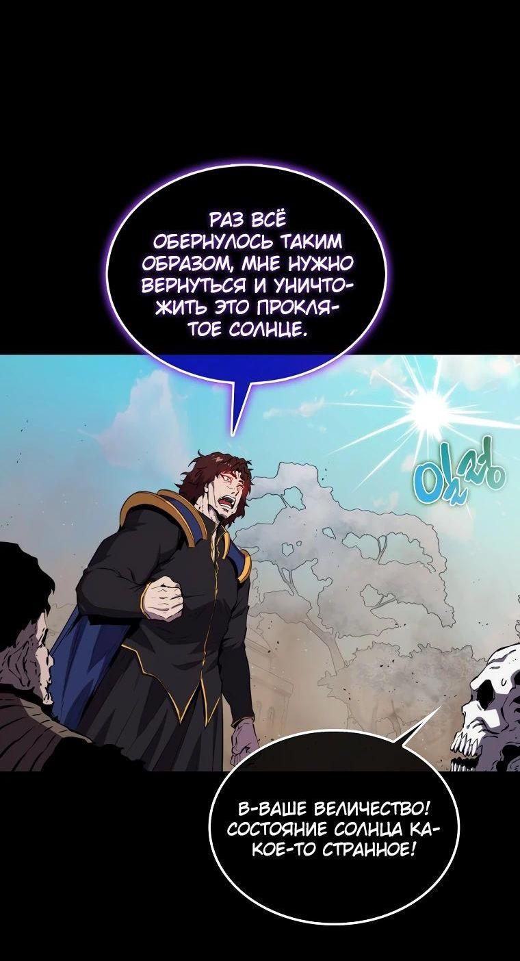 Манга Ранкер, который всё время спит - Глава 133 Страница 31