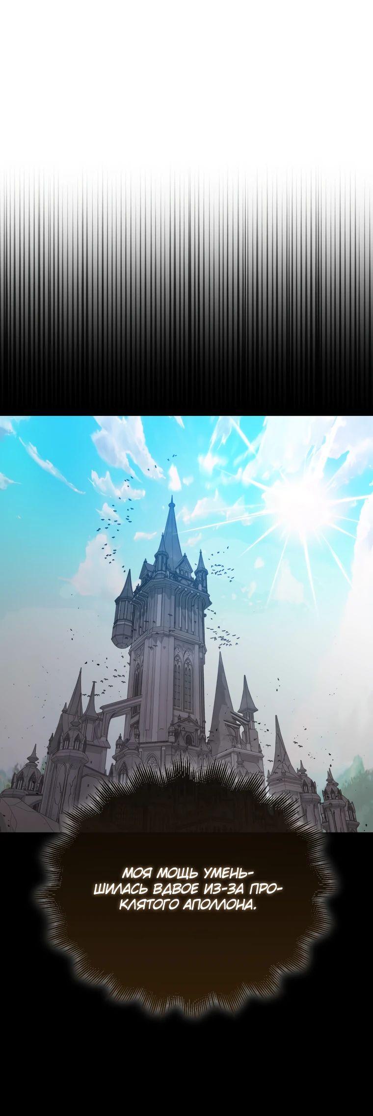 Манга Ранкер, который всё время спит - Глава 133 Страница 14