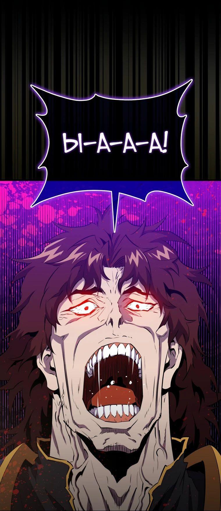 Манга Ранкер, который всё время спит - Глава 133 Страница 29