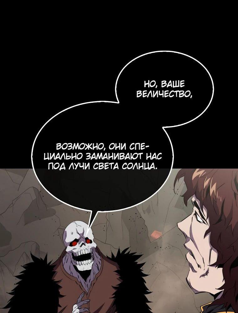 Манга Ранкер, который всё время спит - Глава 133 Страница 20