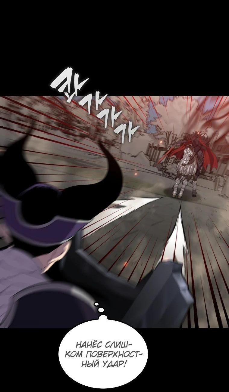 Манга Ранкер, который всё время спит - Глава 133 Страница 47