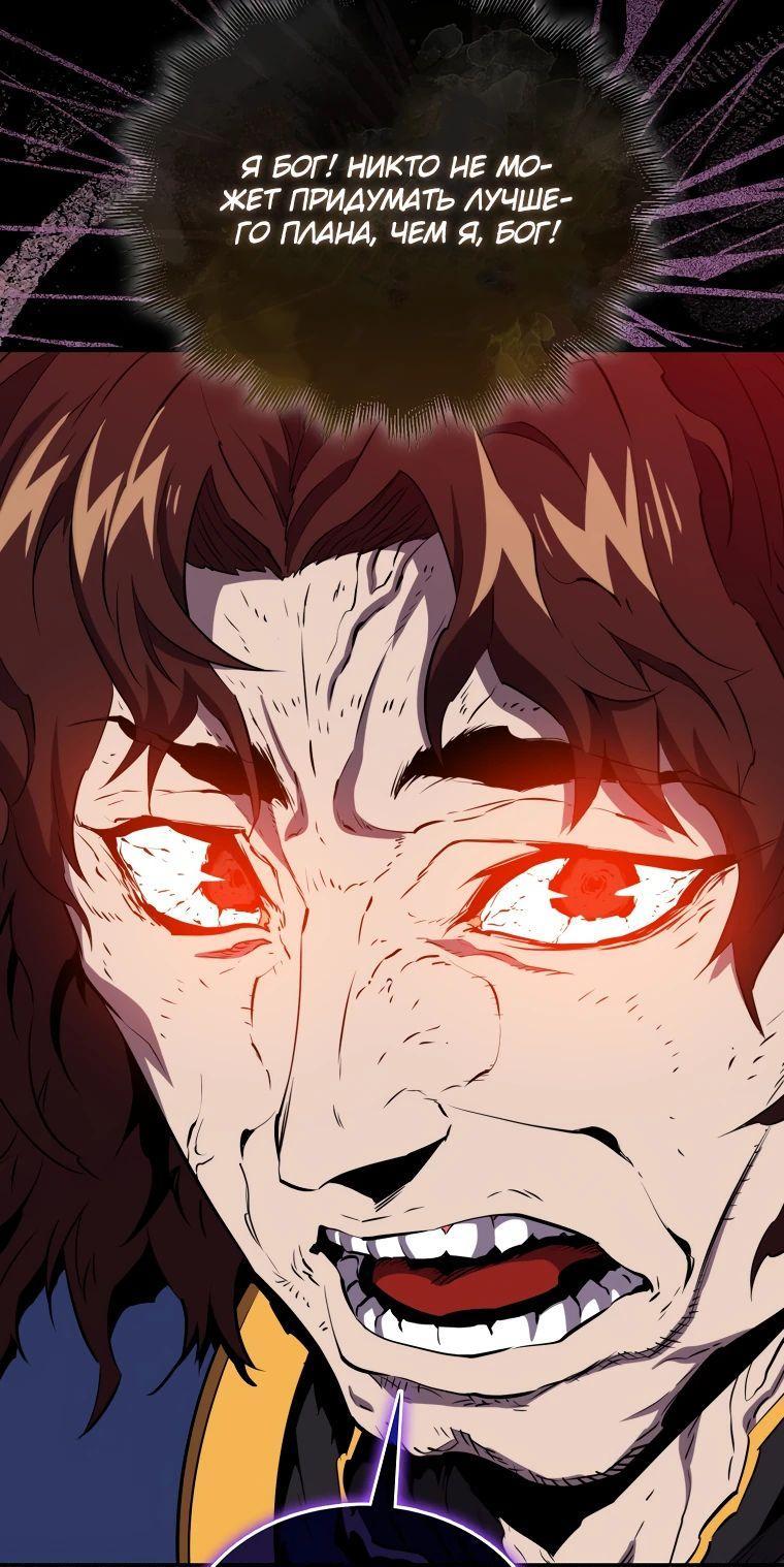 Манга Ранкер, который всё время спит - Глава 133 Страница 35