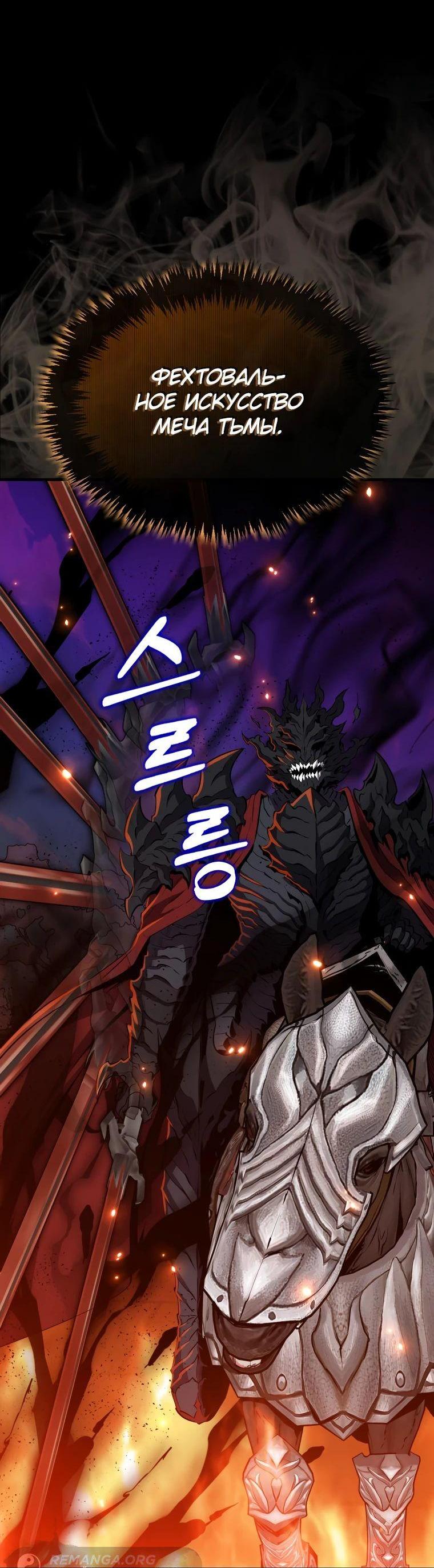 Манга Ранкер, который всё время спит - Глава 133 Страница 38