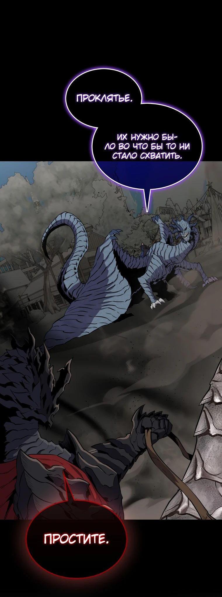 Манга Ранкер, который всё время спит - Глава 133 Страница 55